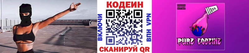 Кодеиновый сироп Lean напиток Lean (лин)  Павловский Посад 